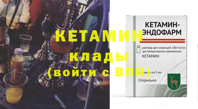 КЕТАМИН ketamine  гидра зеркало  Волжск 