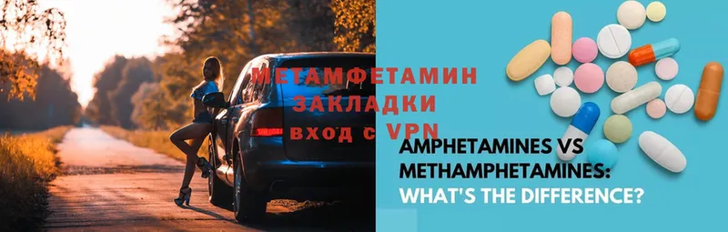 МЕТАМФЕТАМИН Methamphetamine  купить наркотик  Волжск 